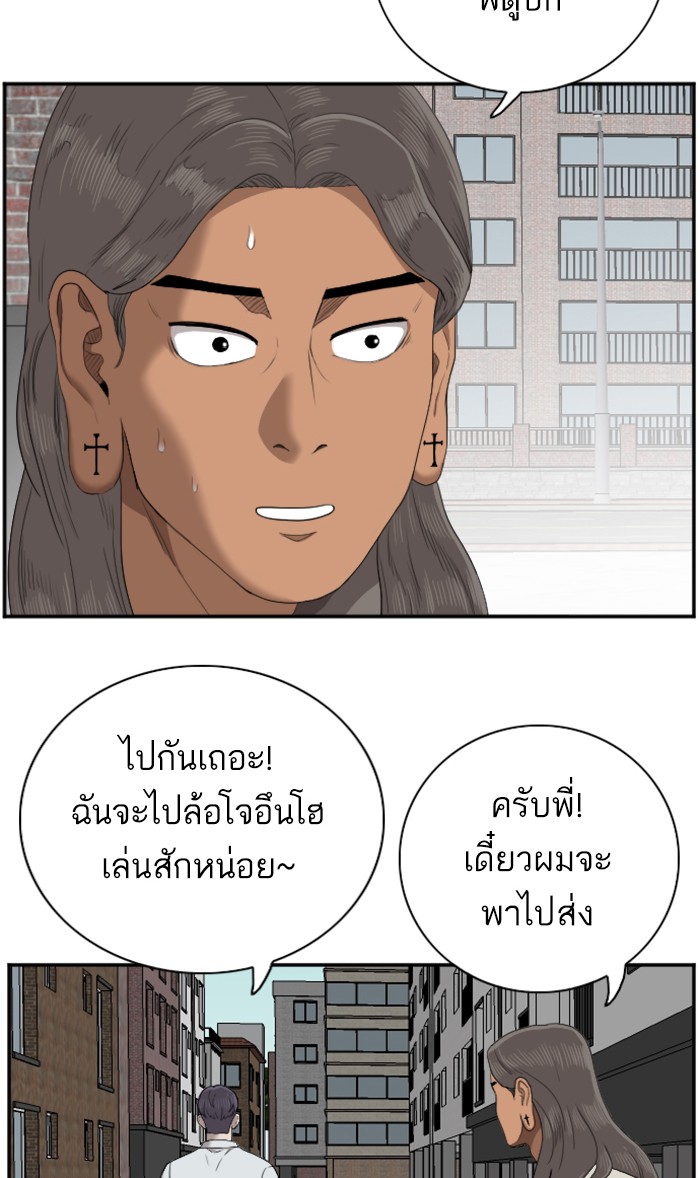 Bad Guy คุณหนูตระกูลมาเฟีย-53