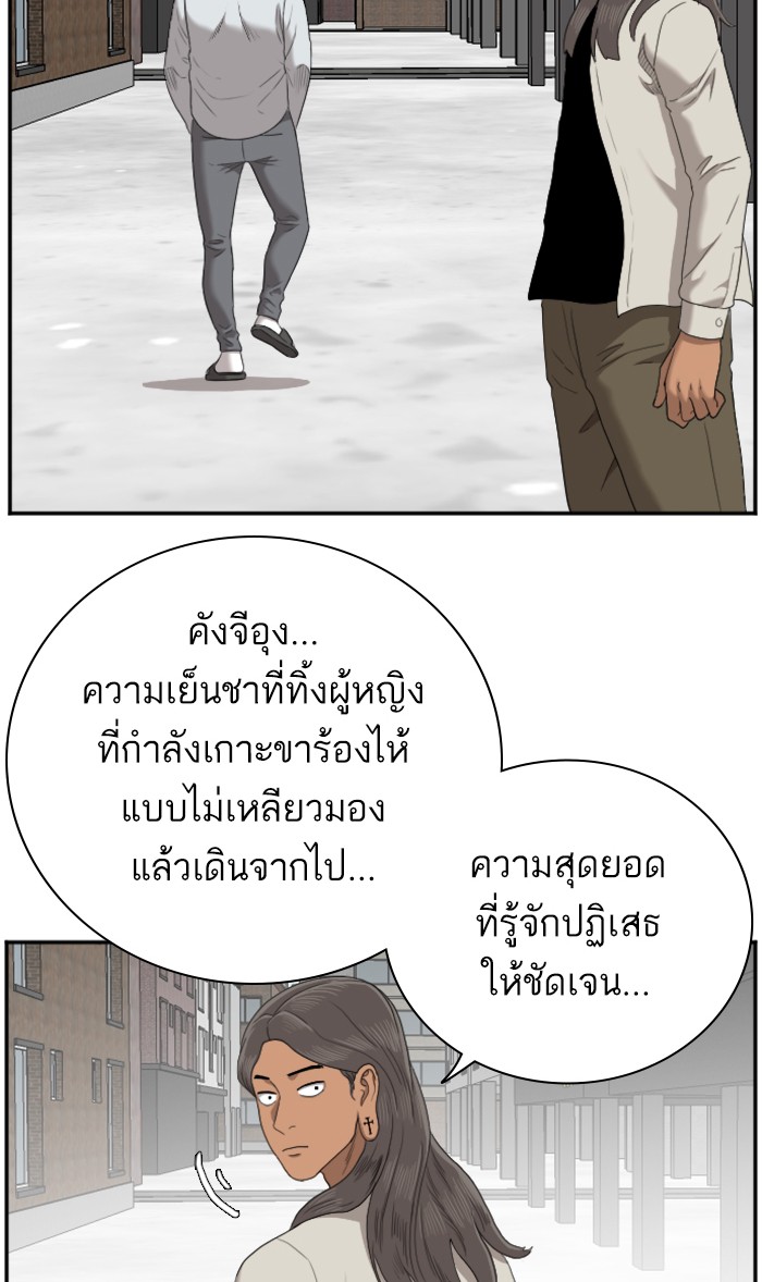 Bad Guy คุณหนูตระกูลมาเฟีย-53