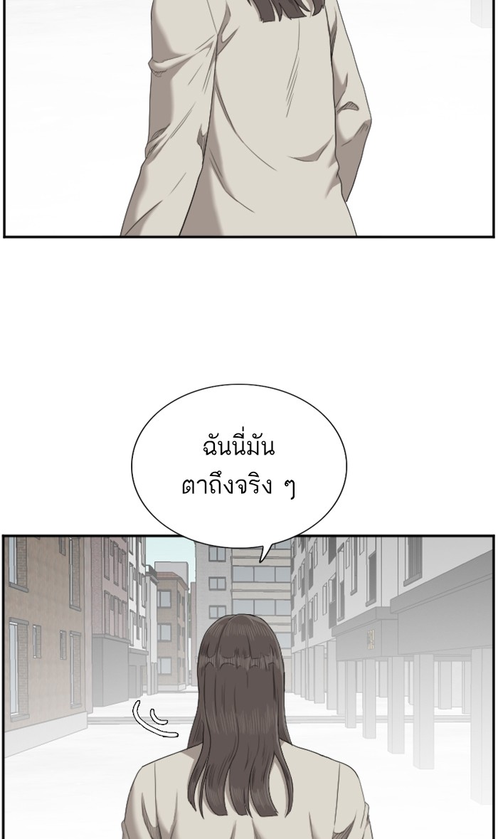 Bad Guy คุณหนูตระกูลมาเฟีย-53