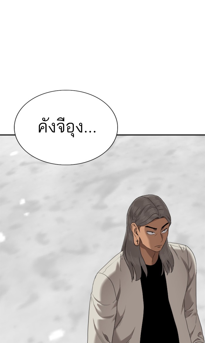 Bad Guy คุณหนูตระกูลมาเฟีย-54