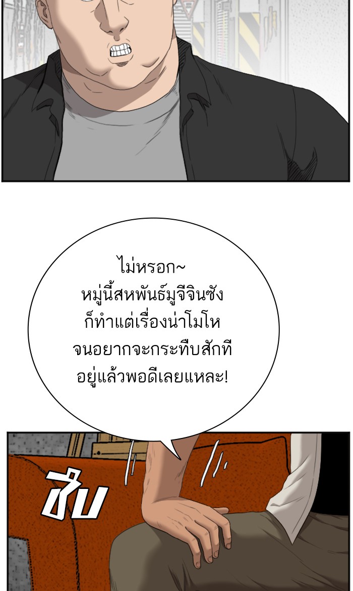 Bad Guy คุณหนูตระกูลมาเฟีย-54