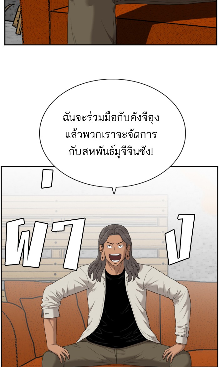 Bad Guy คุณหนูตระกูลมาเฟีย-54