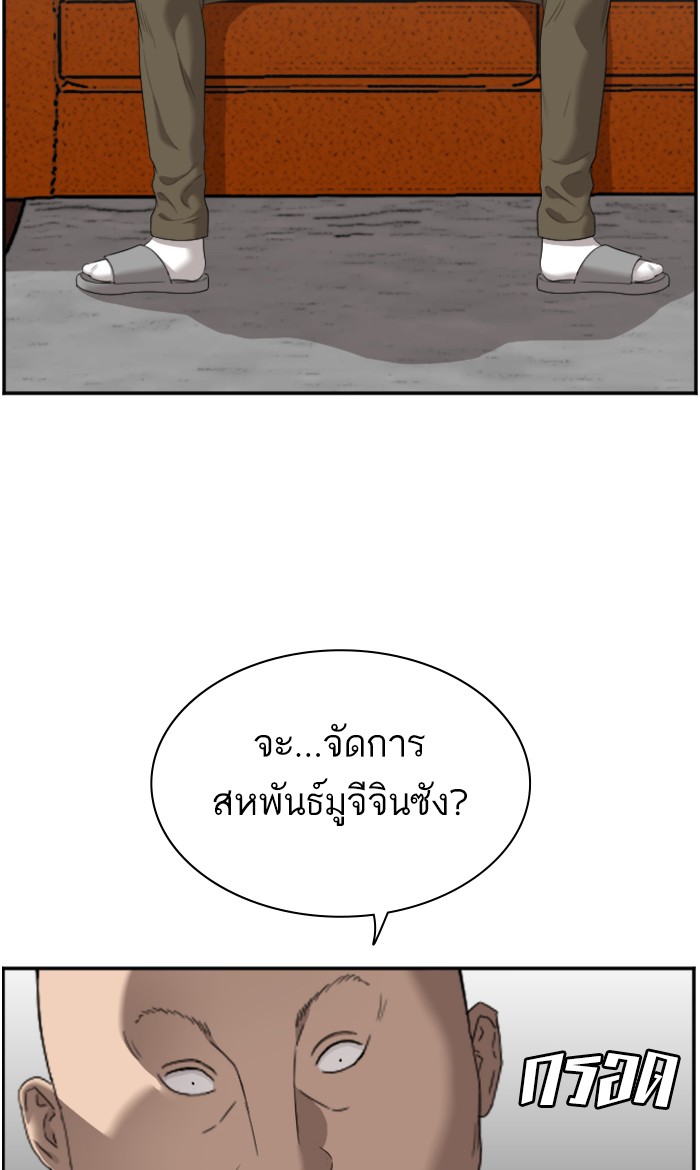 Bad Guy คุณหนูตระกูลมาเฟีย-54