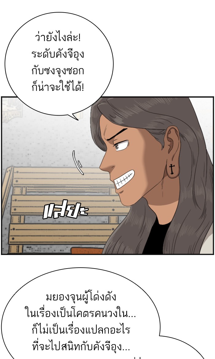 Bad Guy คุณหนูตระกูลมาเฟีย-54