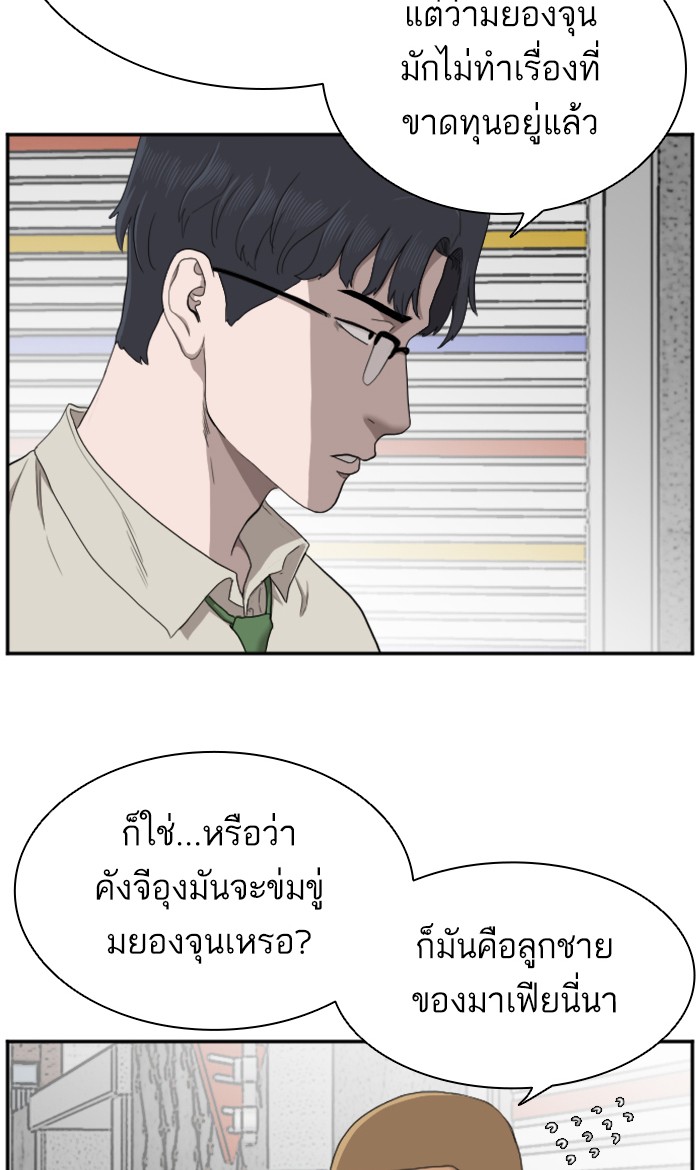 Bad Guy คุณหนูตระกูลมาเฟีย-54