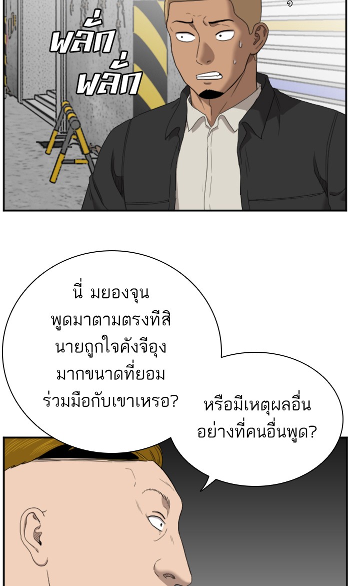 Bad Guy คุณหนูตระกูลมาเฟีย-54