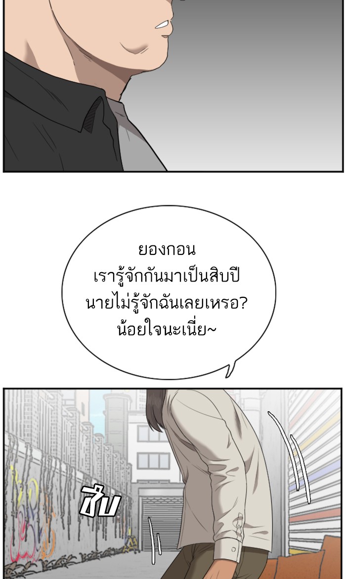 Bad Guy คุณหนูตระกูลมาเฟีย-54