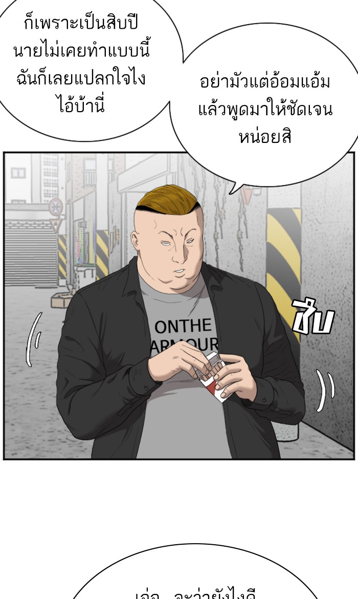 Bad Guy คุณหนูตระกูลมาเฟีย-54