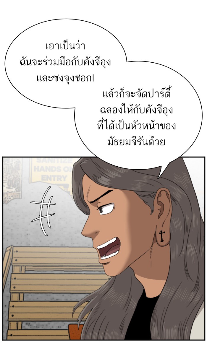 Bad Guy คุณหนูตระกูลมาเฟีย-54