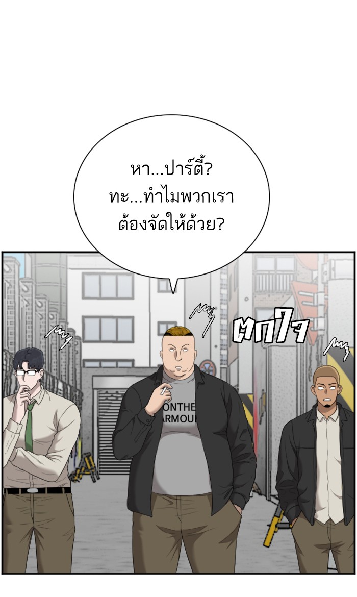 Bad Guy คุณหนูตระกูลมาเฟีย-54