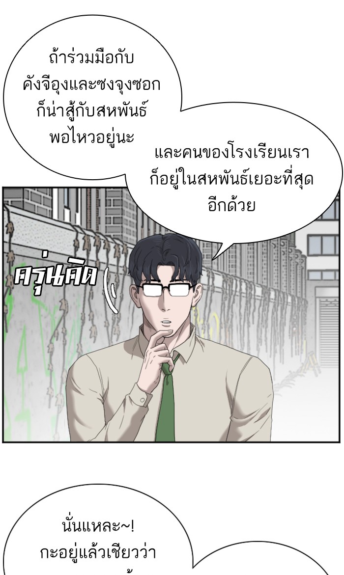 Bad Guy คุณหนูตระกูลมาเฟีย-54