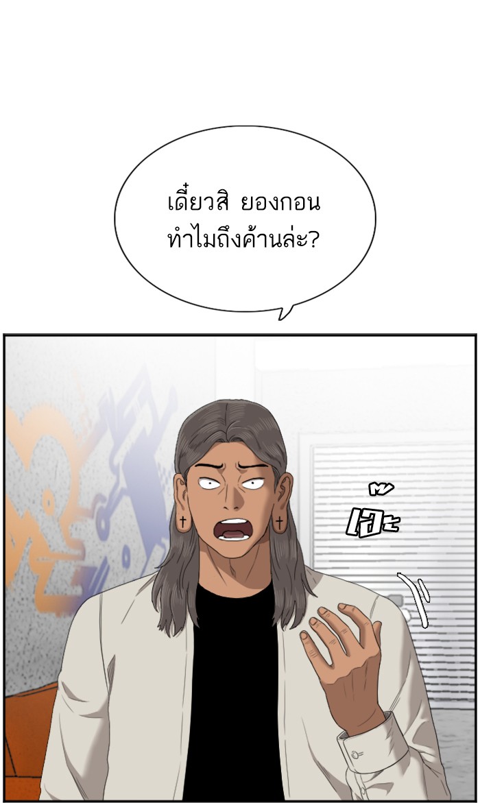 Bad Guy คุณหนูตระกูลมาเฟีย-54