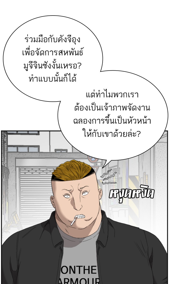 Bad Guy คุณหนูตระกูลมาเฟีย-54