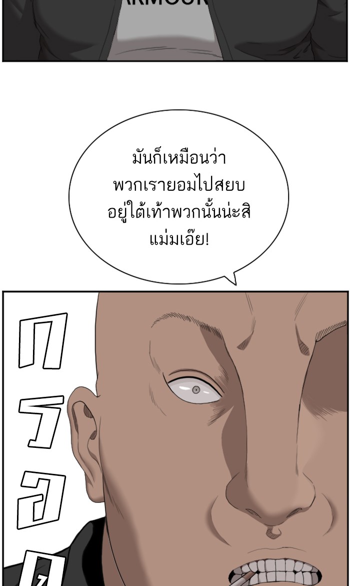 Bad Guy คุณหนูตระกูลมาเฟีย-54