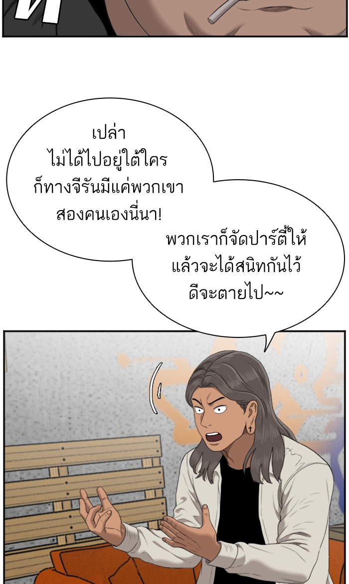 Bad Guy คุณหนูตระกูลมาเฟีย-54