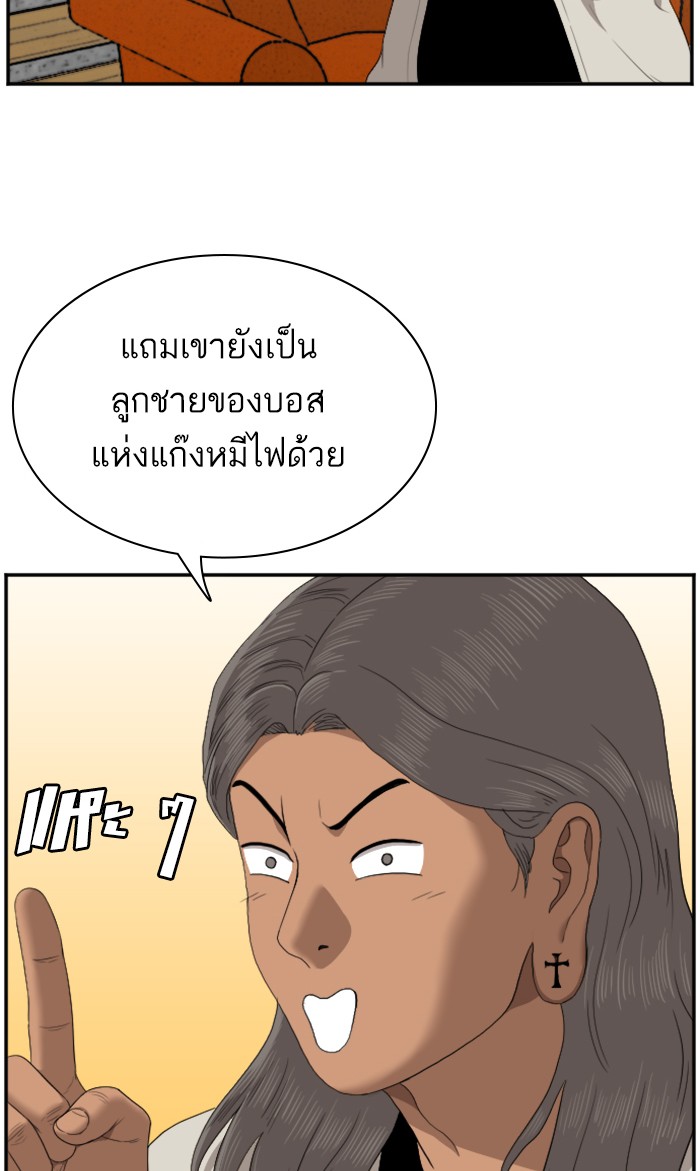 Bad Guy คุณหนูตระกูลมาเฟีย-54