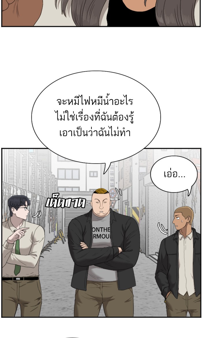 Bad Guy คุณหนูตระกูลมาเฟีย-54