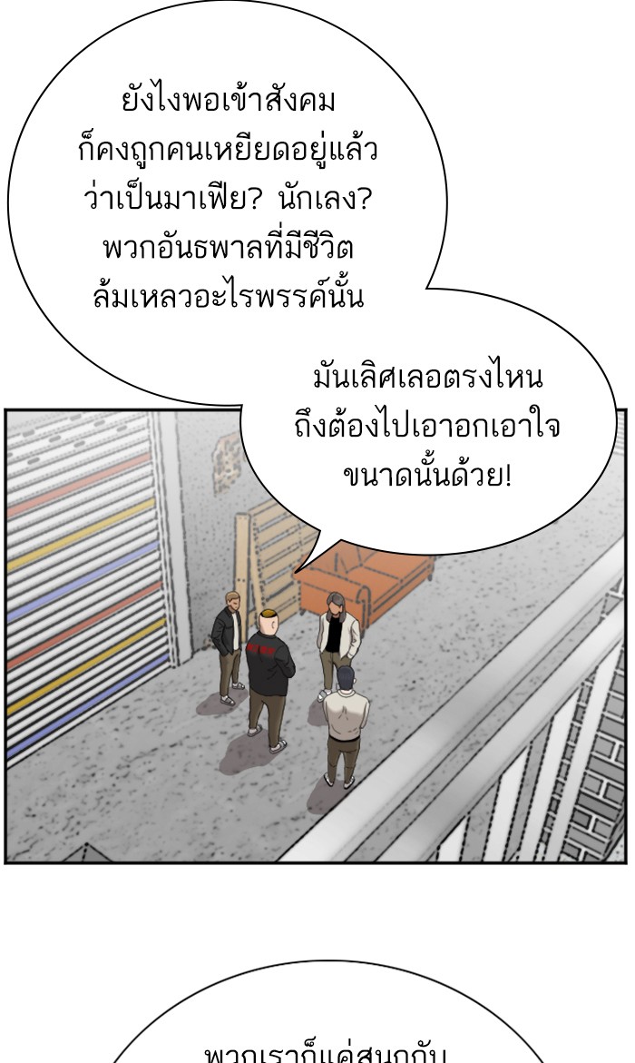 Bad Guy คุณหนูตระกูลมาเฟีย-54