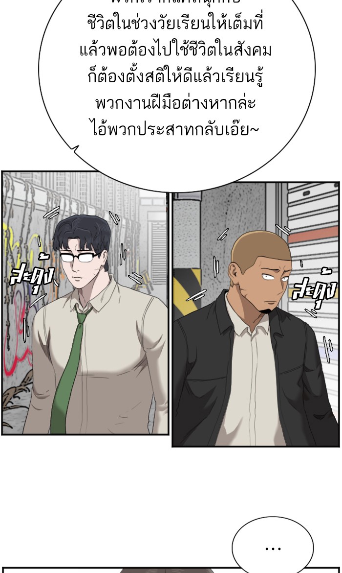 Bad Guy คุณหนูตระกูลมาเฟีย-54