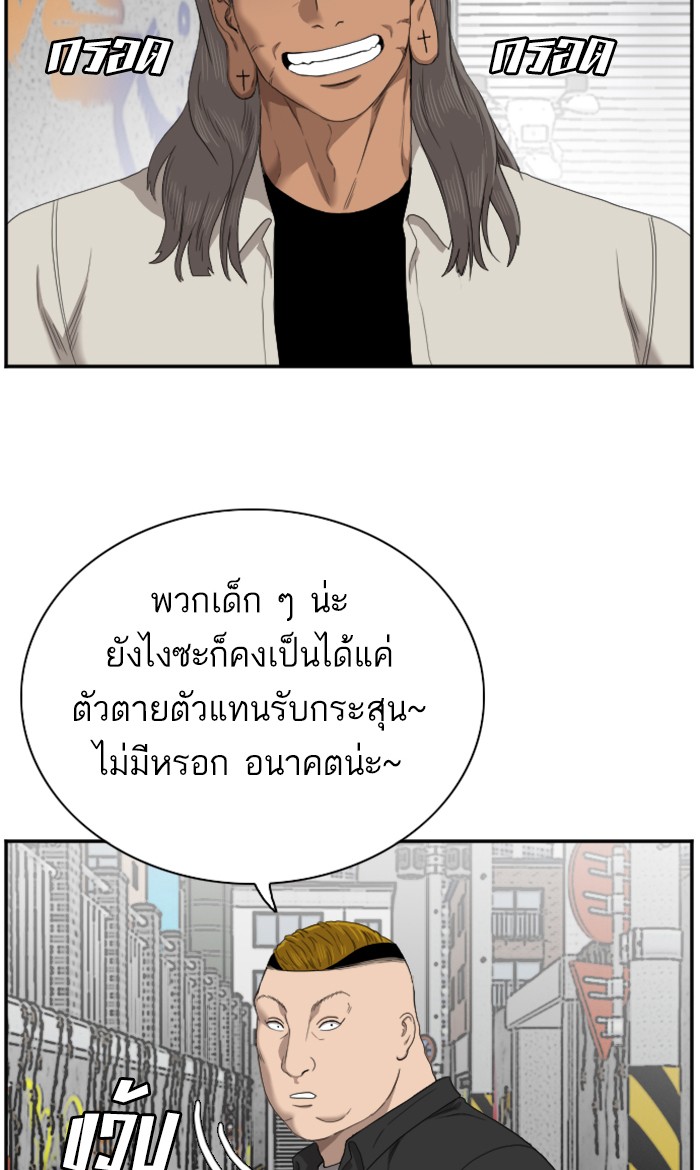 Bad Guy คุณหนูตระกูลมาเฟีย-54