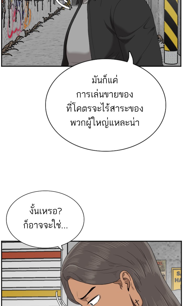 Bad Guy คุณหนูตระกูลมาเฟีย-54