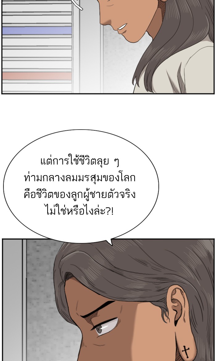 Bad Guy คุณหนูตระกูลมาเฟีย-54