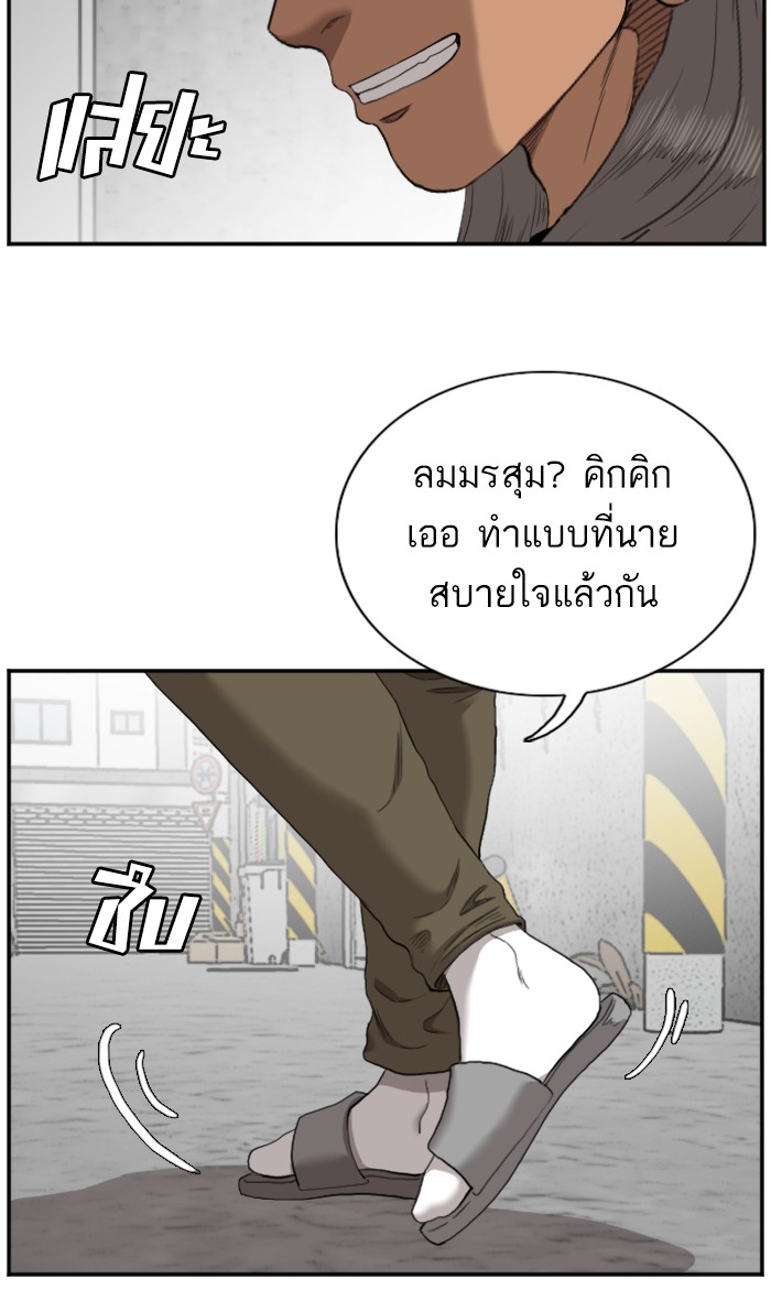 Bad Guy คุณหนูตระกูลมาเฟีย-54