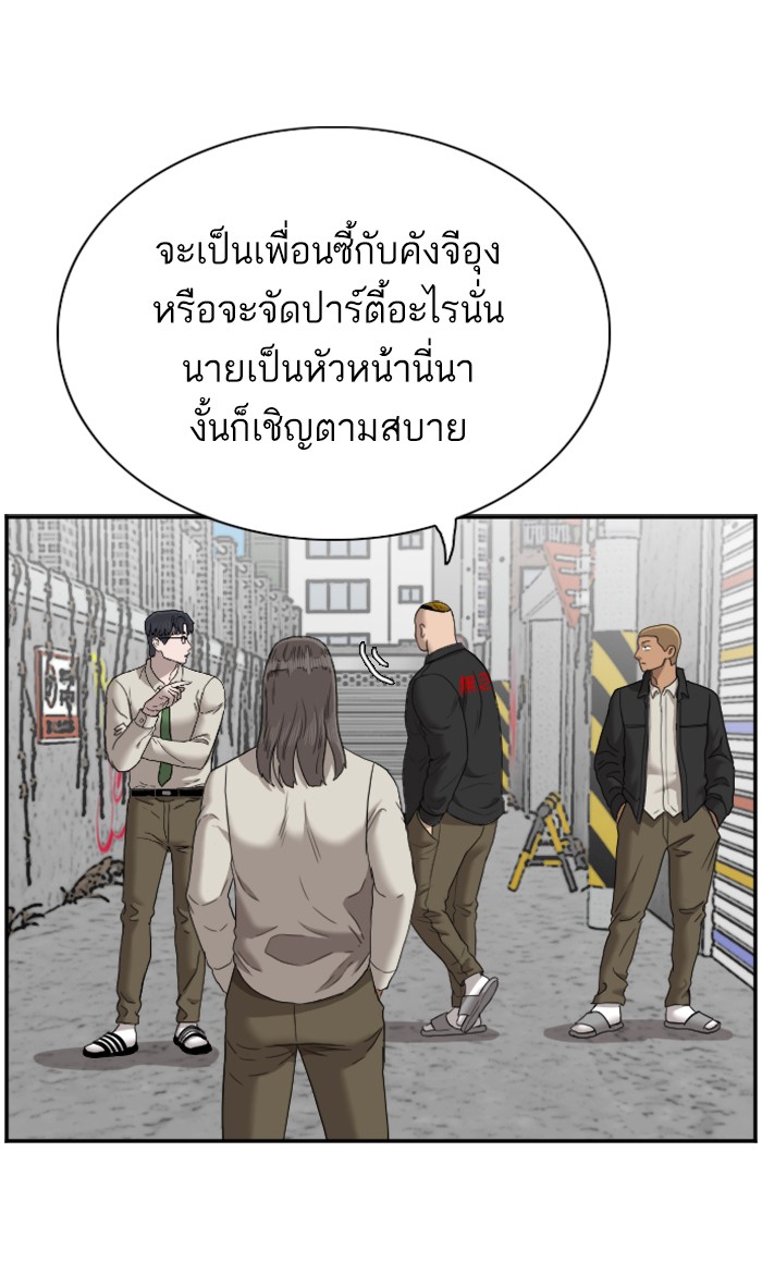 Bad Guy คุณหนูตระกูลมาเฟีย-54