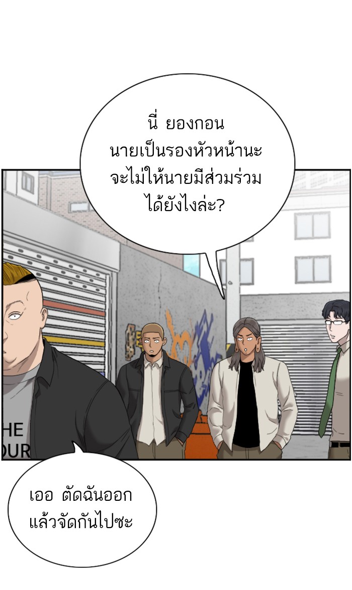 Bad Guy คุณหนูตระกูลมาเฟีย-54