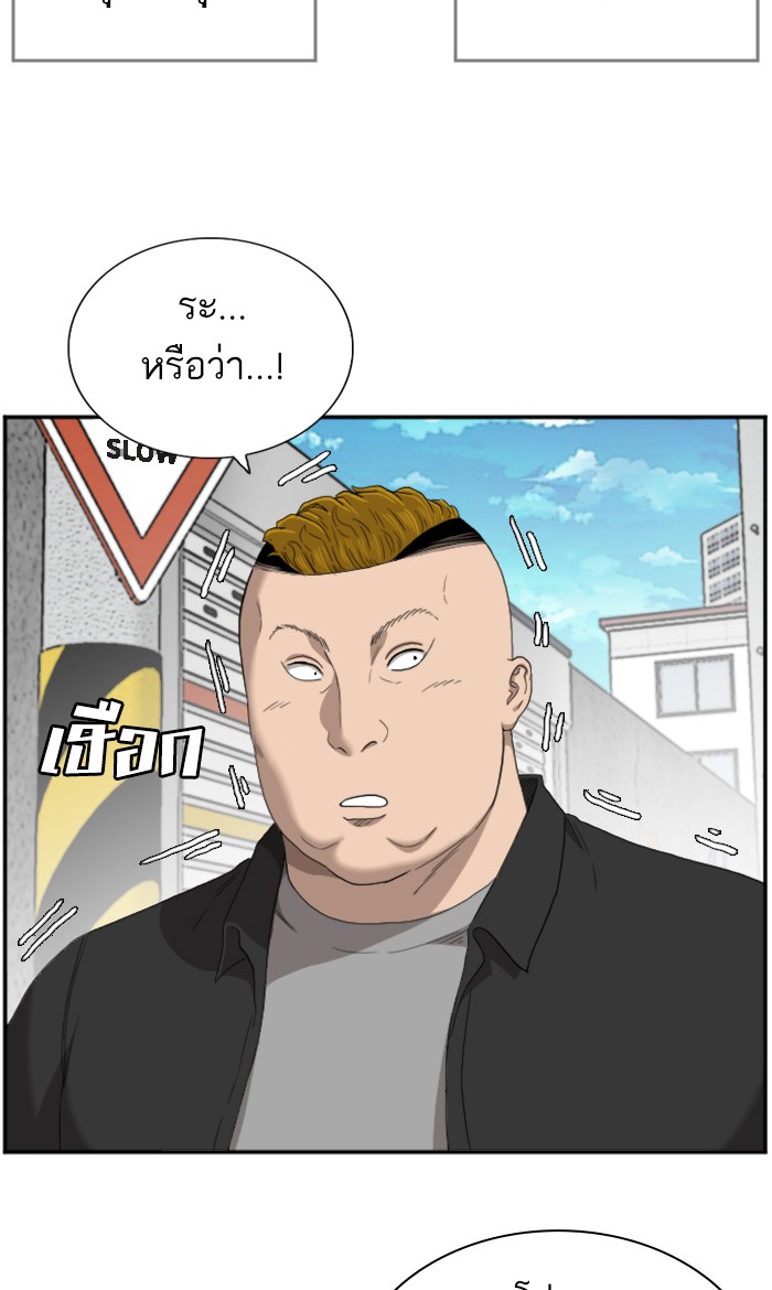 Bad Guy คุณหนูตระกูลมาเฟีย-54