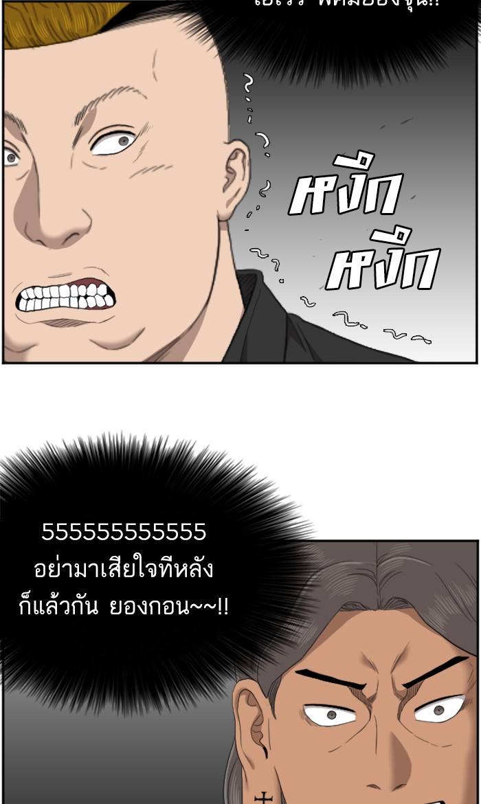 Bad Guy คุณหนูตระกูลมาเฟีย-54