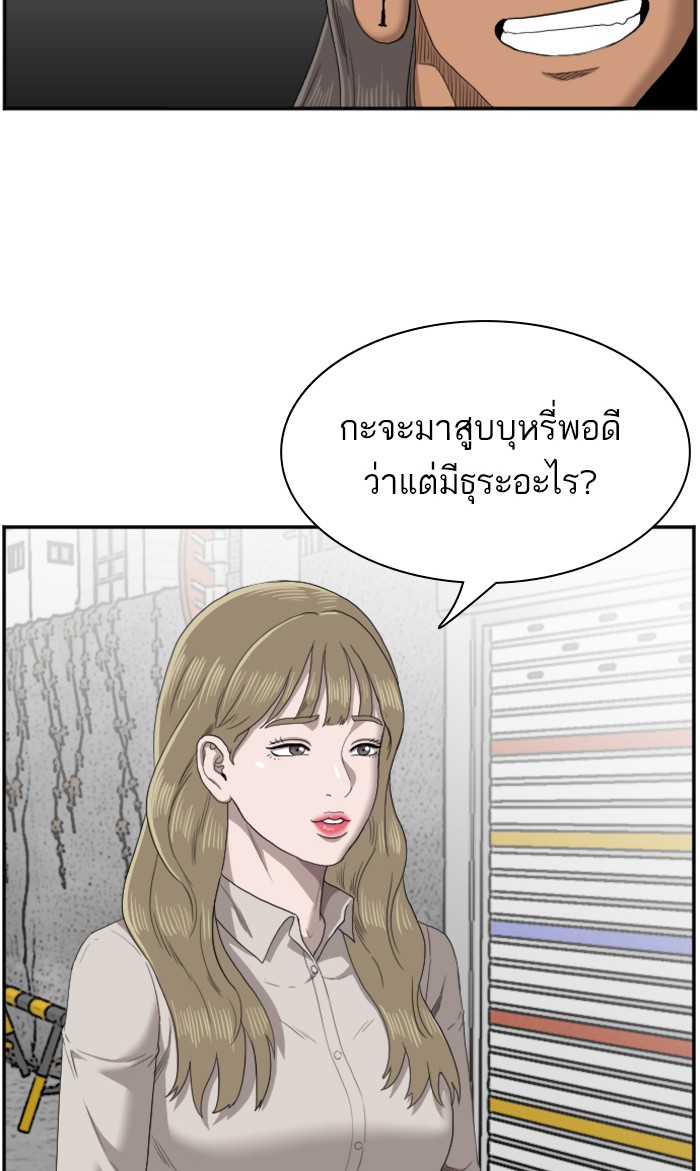 Bad Guy คุณหนูตระกูลมาเฟีย-54