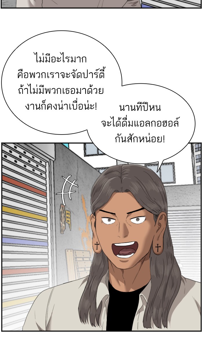 Bad Guy คุณหนูตระกูลมาเฟีย-54