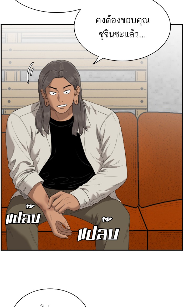 Bad Guy คุณหนูตระกูลมาเฟีย-54