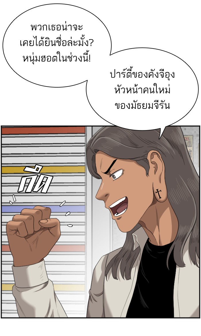 Bad Guy คุณหนูตระกูลมาเฟีย-54