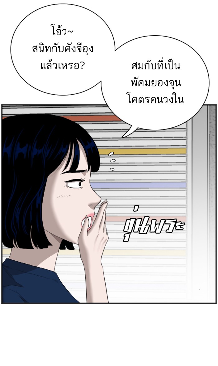 Bad Guy คุณหนูตระกูลมาเฟีย-54