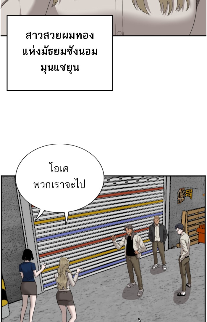 Bad Guy คุณหนูตระกูลมาเฟีย-54