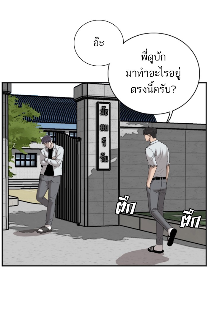 Bad Guy คุณหนูตระกูลมาเฟีย-54