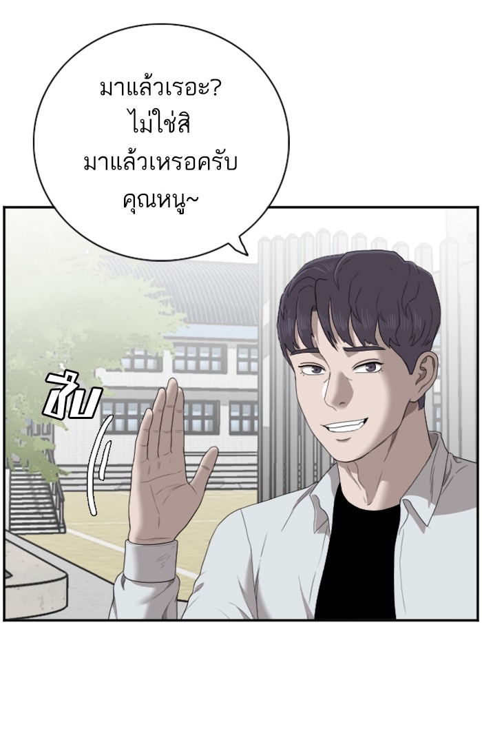 Bad Guy คุณหนูตระกูลมาเฟีย-54