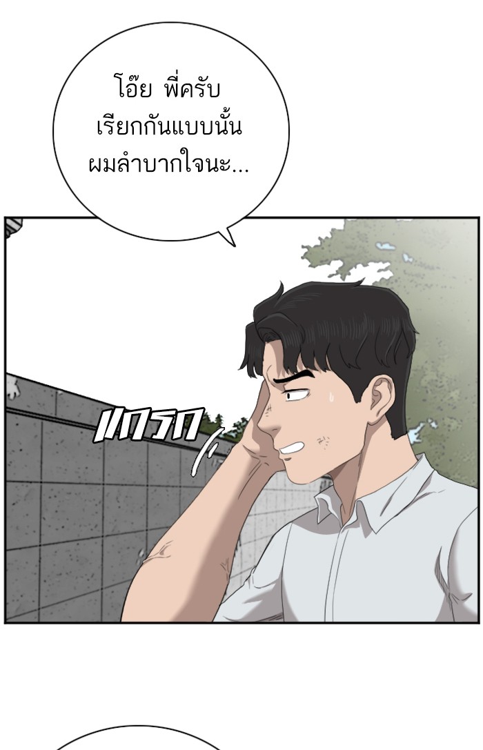 Bad Guy คุณหนูตระกูลมาเฟีย-54