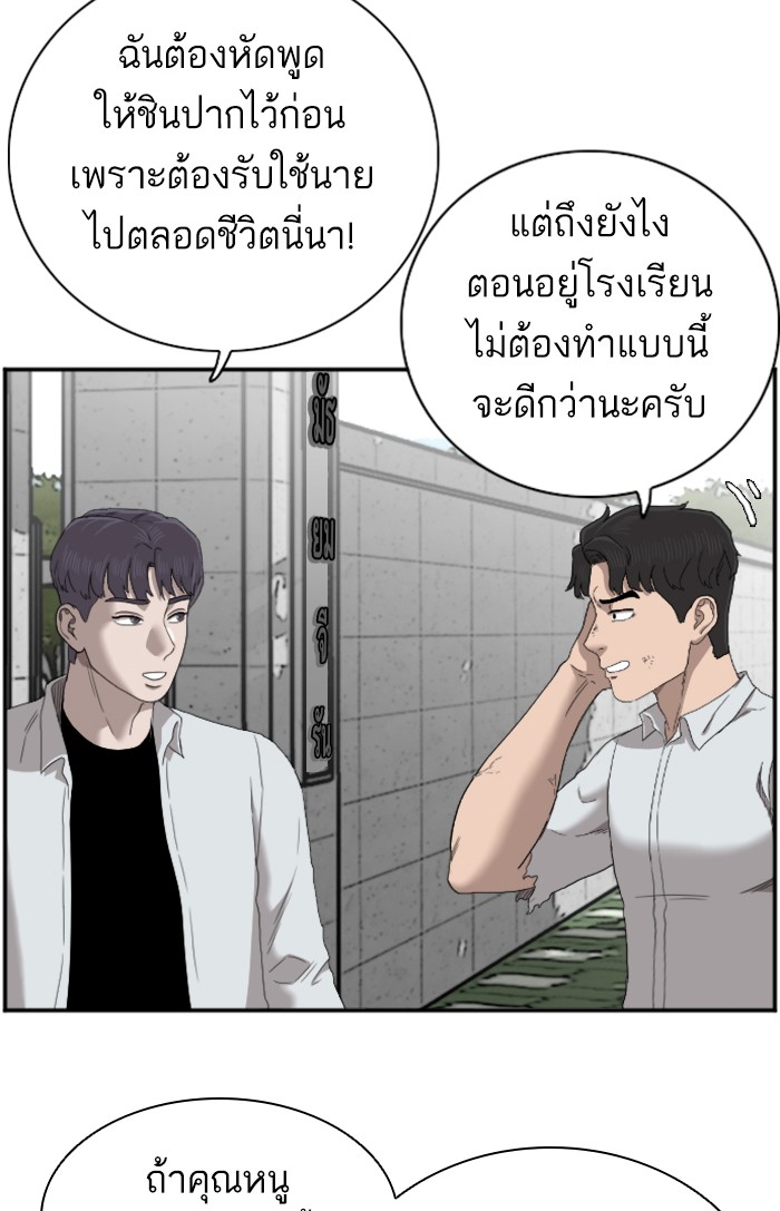 Bad Guy คุณหนูตระกูลมาเฟีย-54