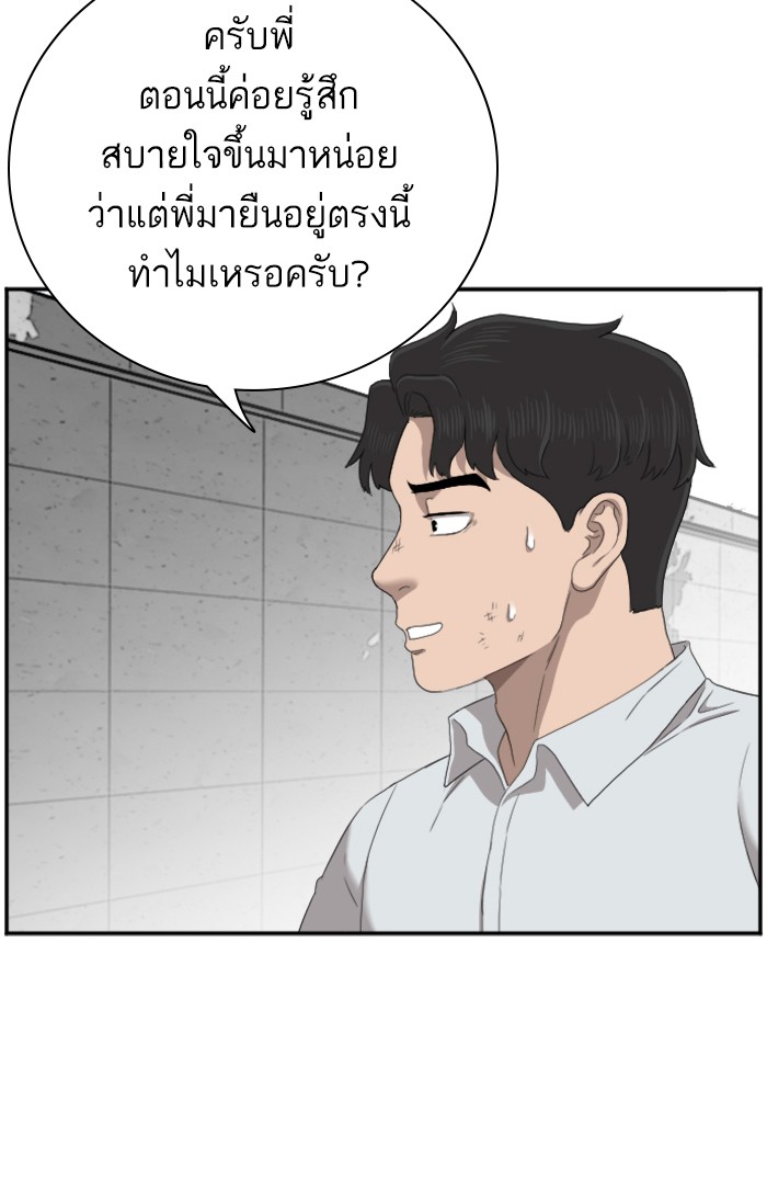 Bad Guy คุณหนูตระกูลมาเฟีย-54