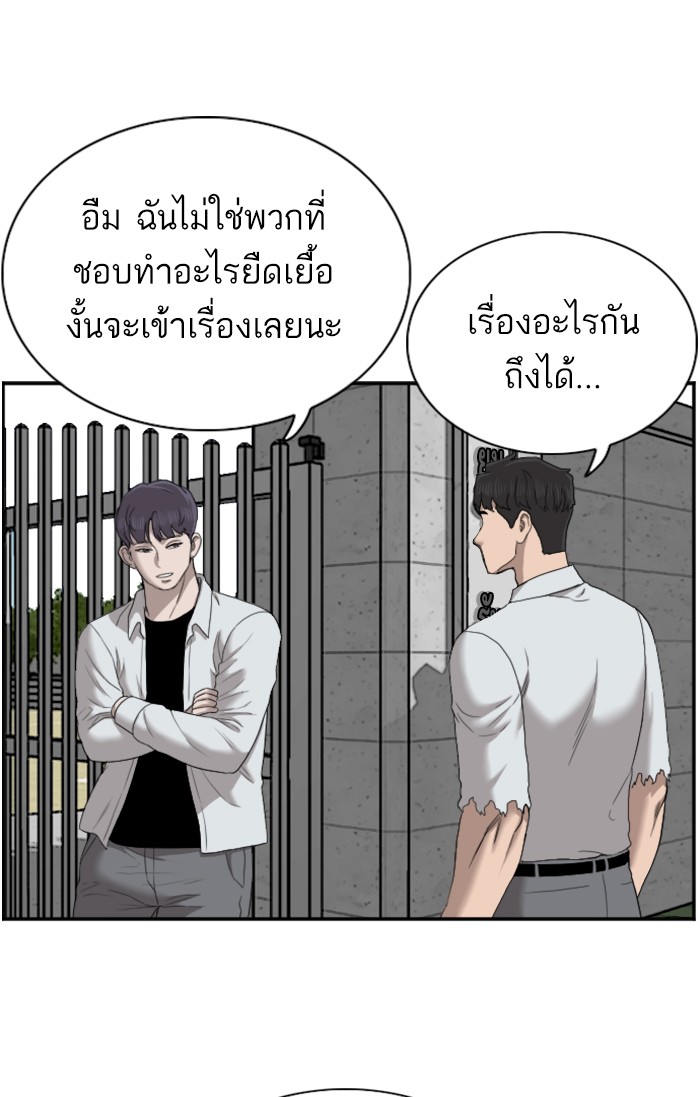 Bad Guy คุณหนูตระกูลมาเฟีย-54