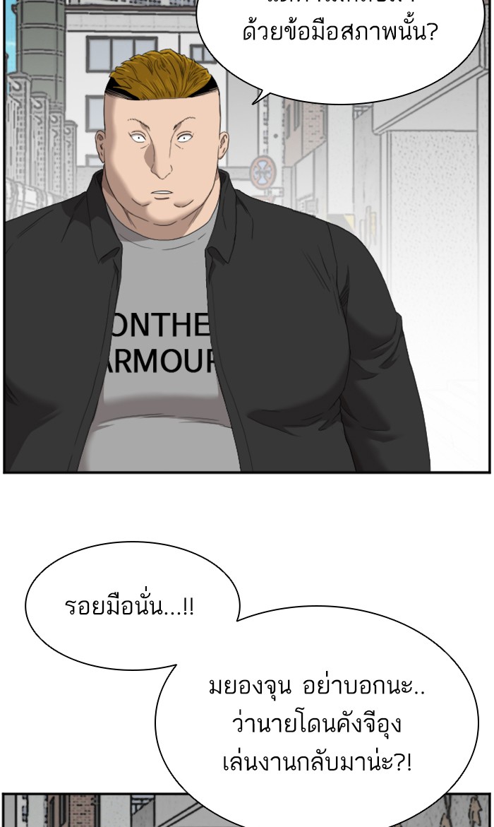 Bad Guy คุณหนูตระกูลมาเฟีย-54