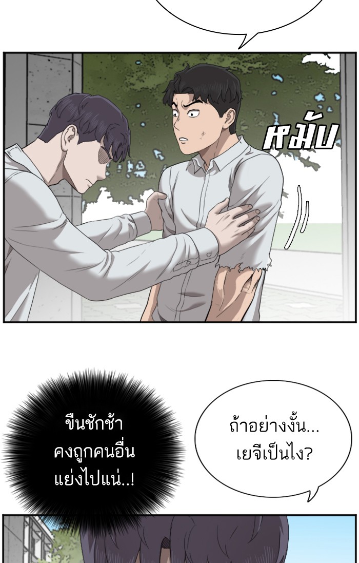 Bad Guy คุณหนูตระกูลมาเฟีย-54