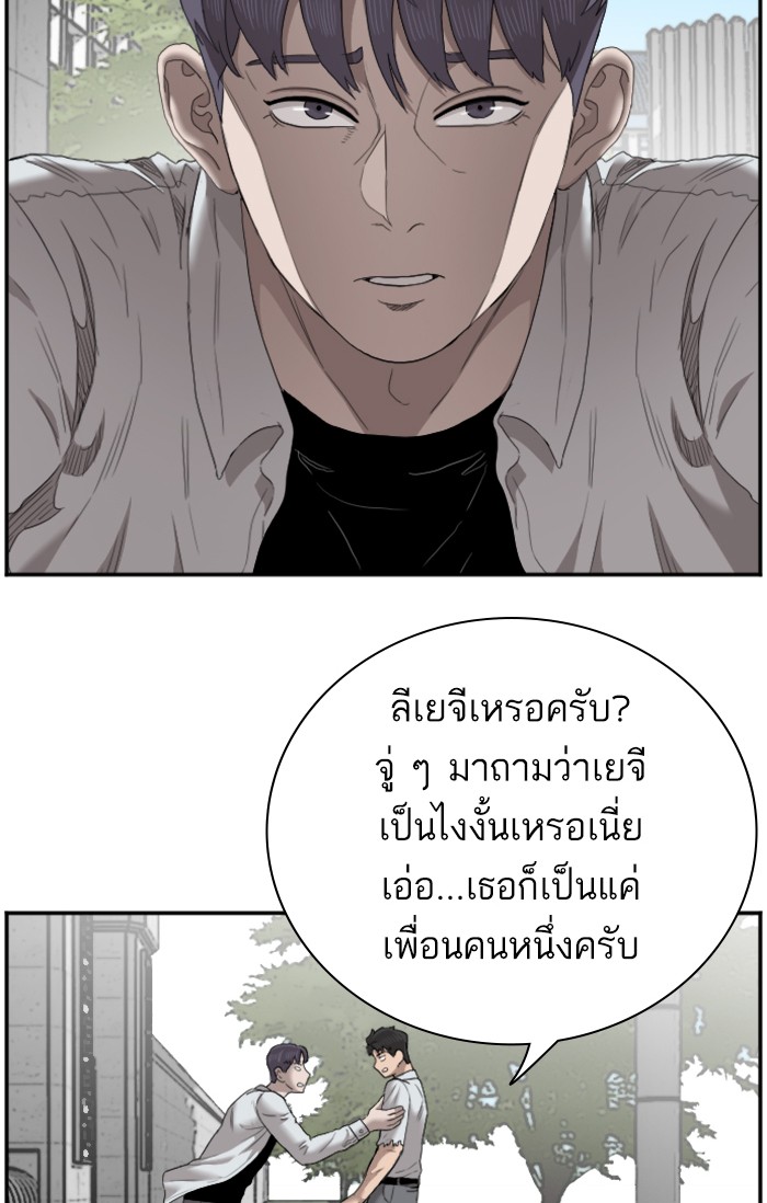 Bad Guy คุณหนูตระกูลมาเฟีย-54