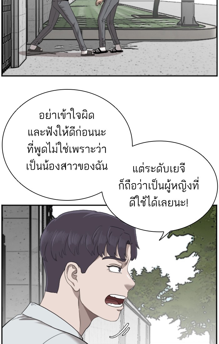 Bad Guy คุณหนูตระกูลมาเฟีย-54