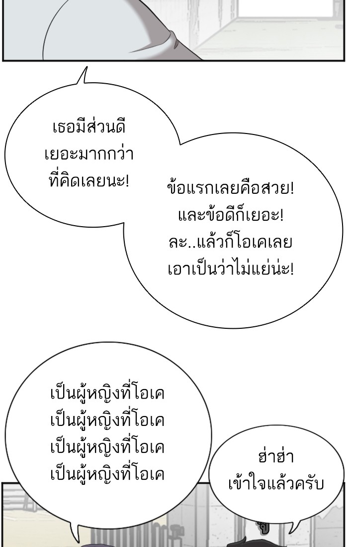 Bad Guy คุณหนูตระกูลมาเฟีย-54