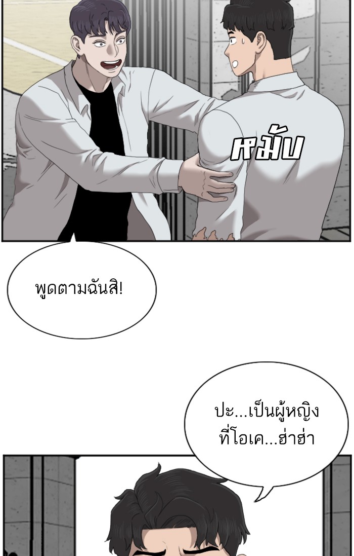 Bad Guy คุณหนูตระกูลมาเฟีย-54