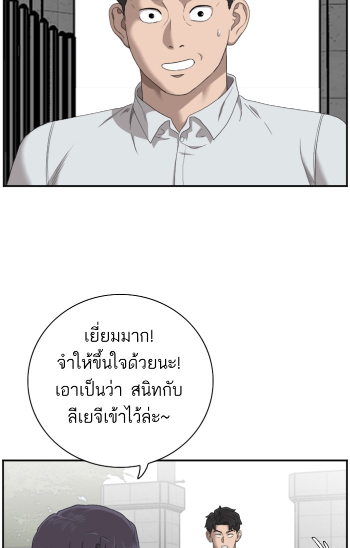 Bad Guy คุณหนูตระกูลมาเฟีย-54